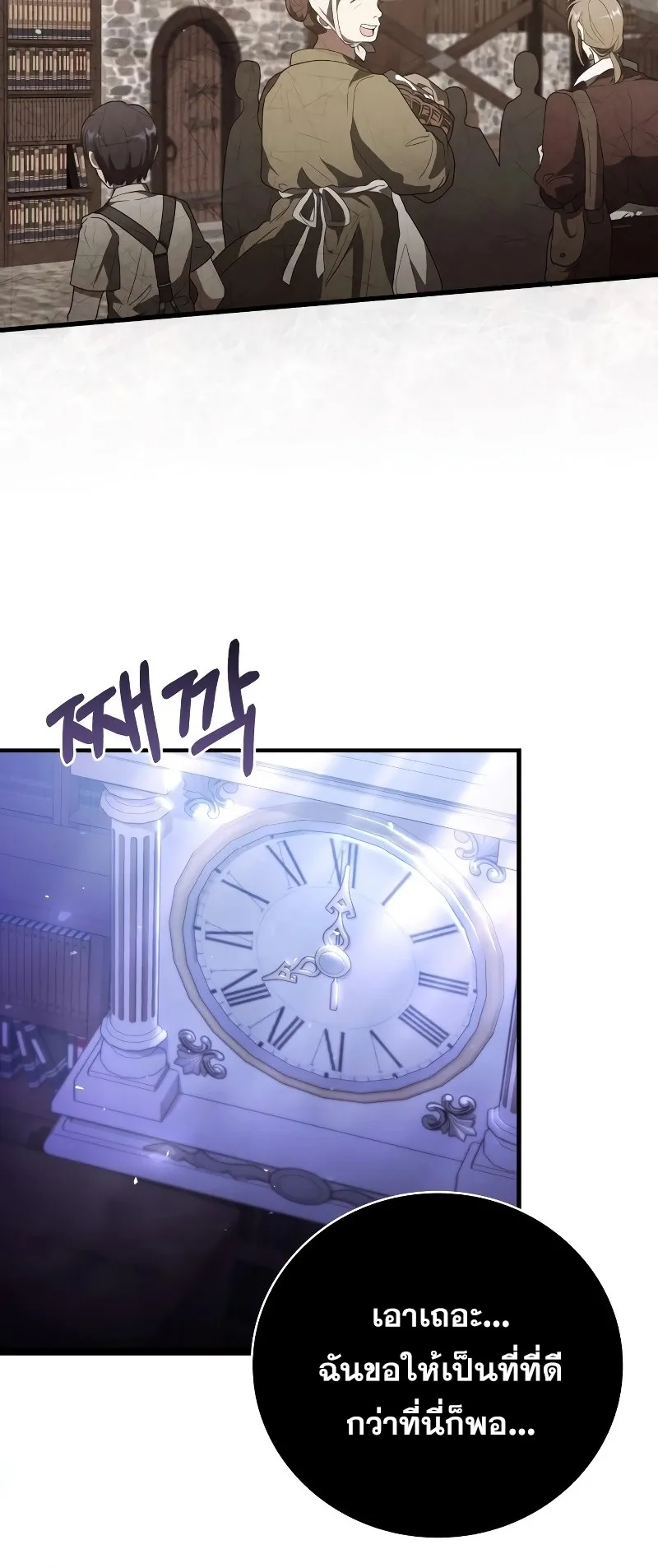 I Become a Legendary Arch Mage by Reading a Book ตอนที่ 1 หน้า 115