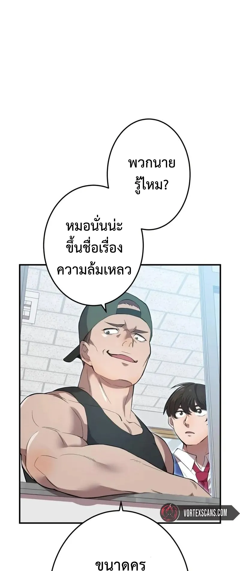 I am the strongest awakeners, recognized by all of the world‘s cheat masters ตอนที่ 3 หน้า 43