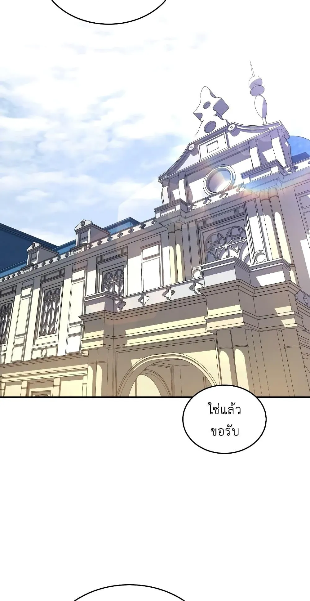 The Heavenly Demon Can’t Live a Normal Life ตอนที่ 6 หน้า 35