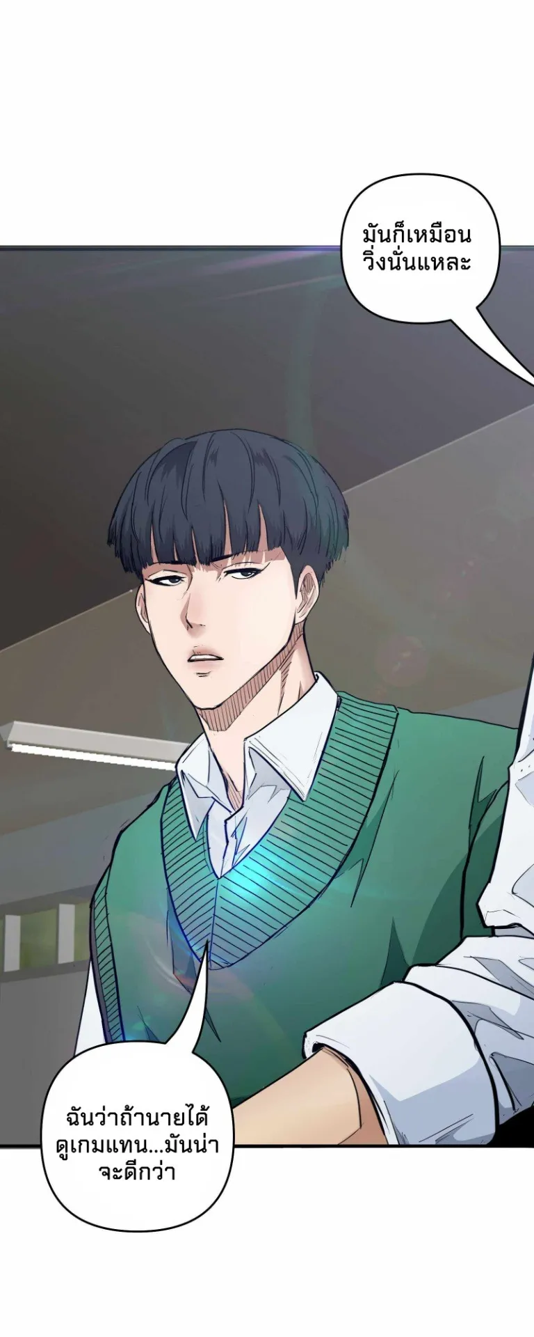 Death Speed ตอนที่ 2 หน้า 21