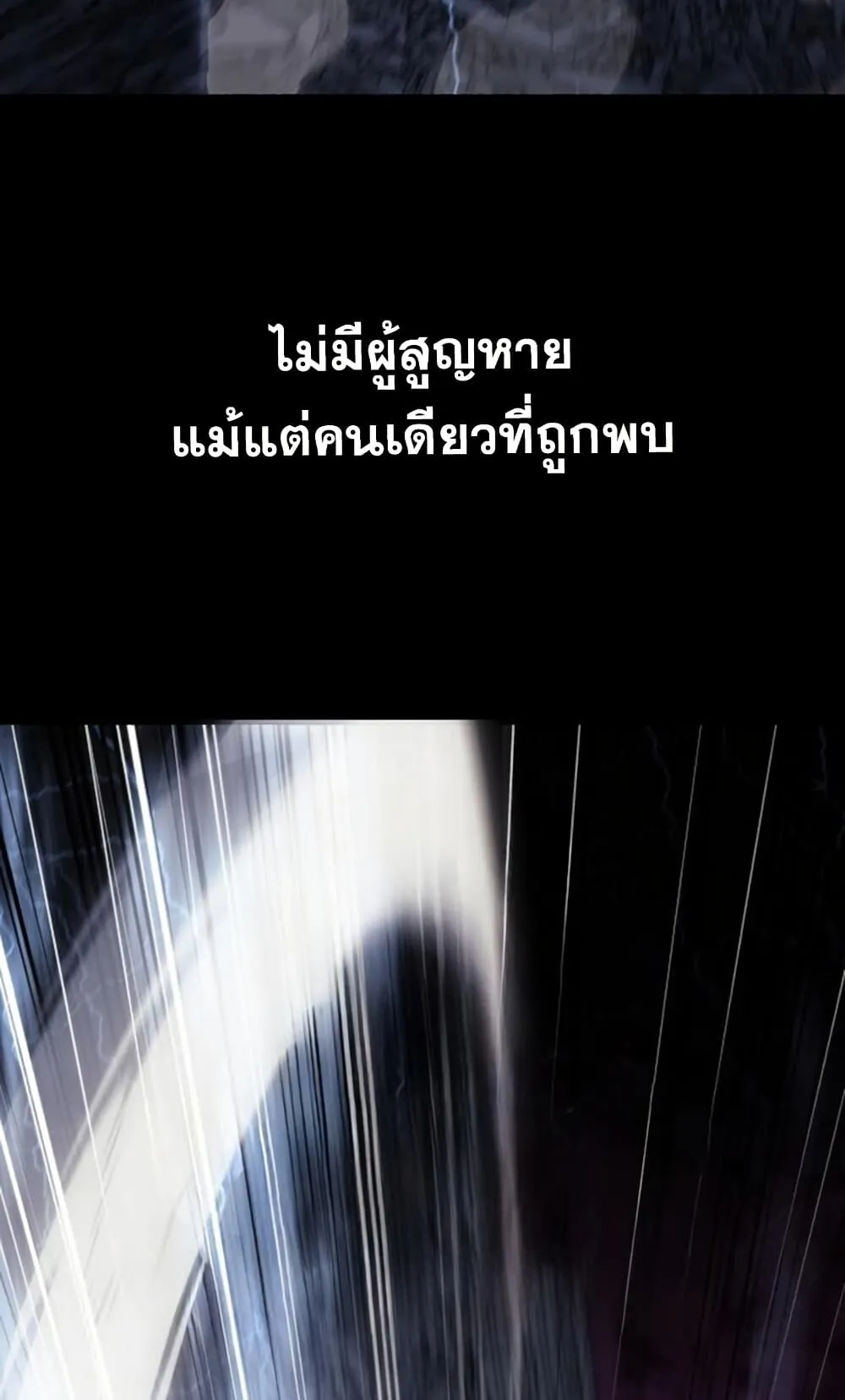 The Hunter Lives in a Rented Apartment ตอนที่ 1 หน้า 16