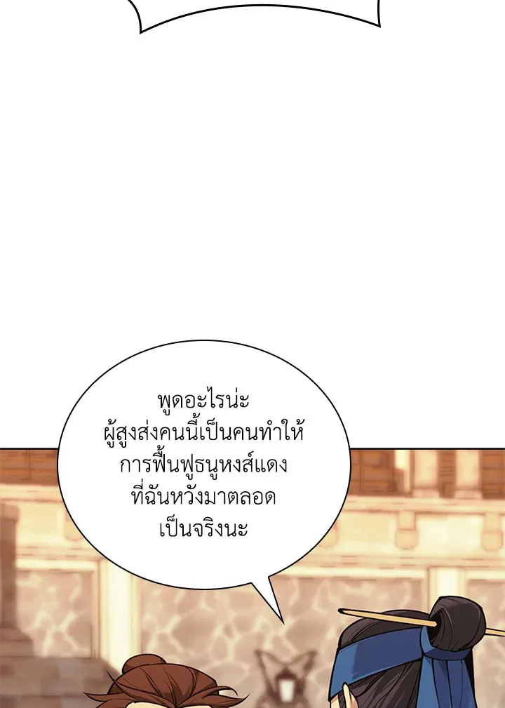 Overgeared ตอนที่ 261 หน้า 191