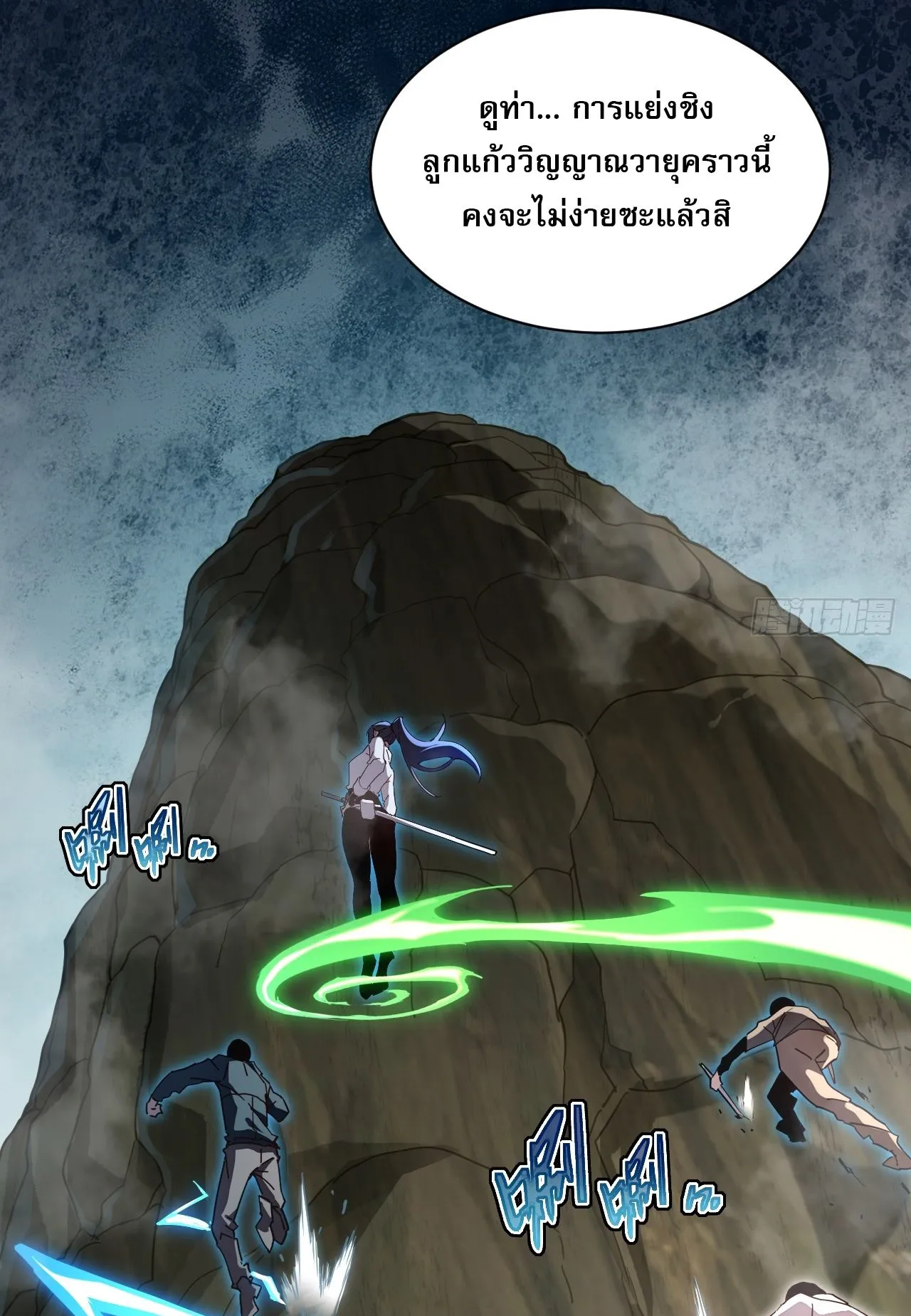 Axe God Path of Invincibility ตอนที่ 8 หน้า 55