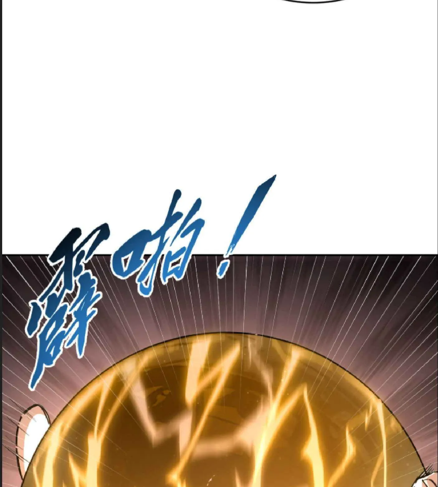 High Martial Arts: Sweeping Through Three Thousand ตอนที่ 9 หน้า 50