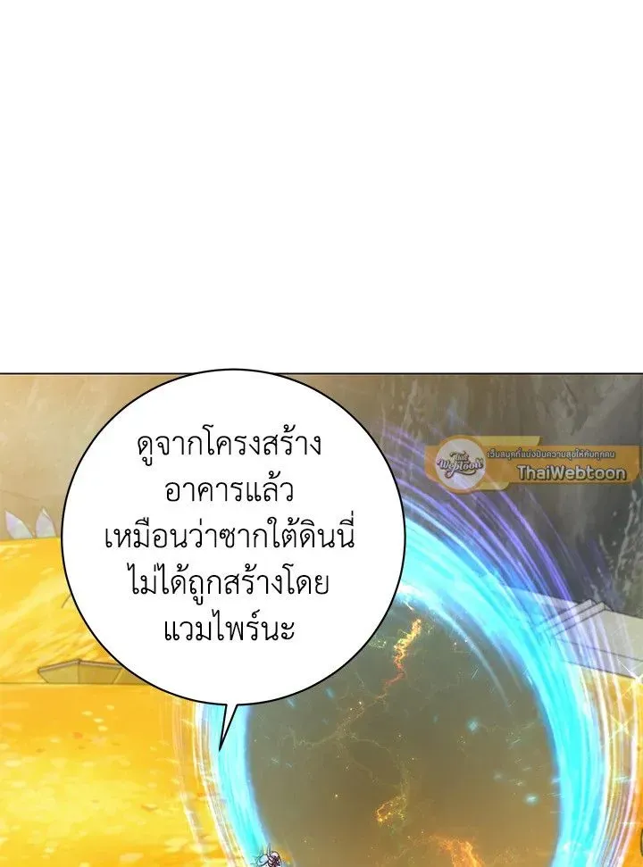 The Max Level Hero has Returned ตอนที่ 203 หน้า 51