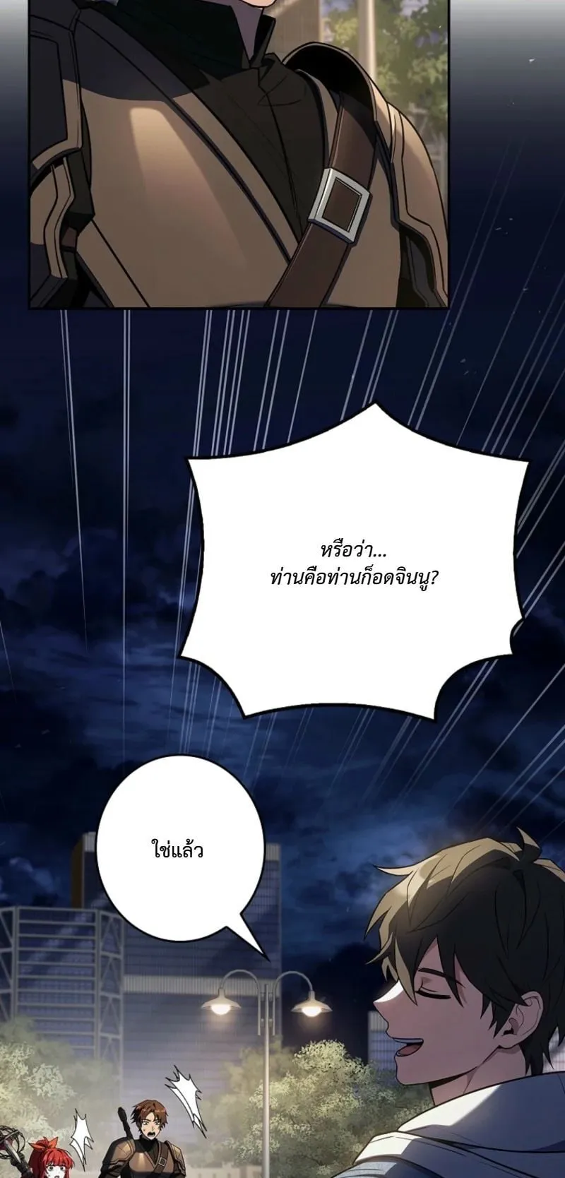 Only I Have an EX-Grade Summon ตอนที่ 12 หน้า 15