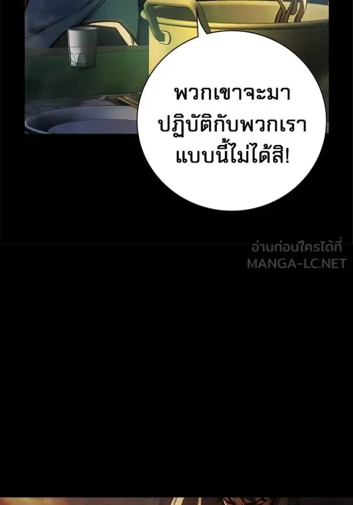 Juvenile Prison ตอนที่ 66 หน้า 152