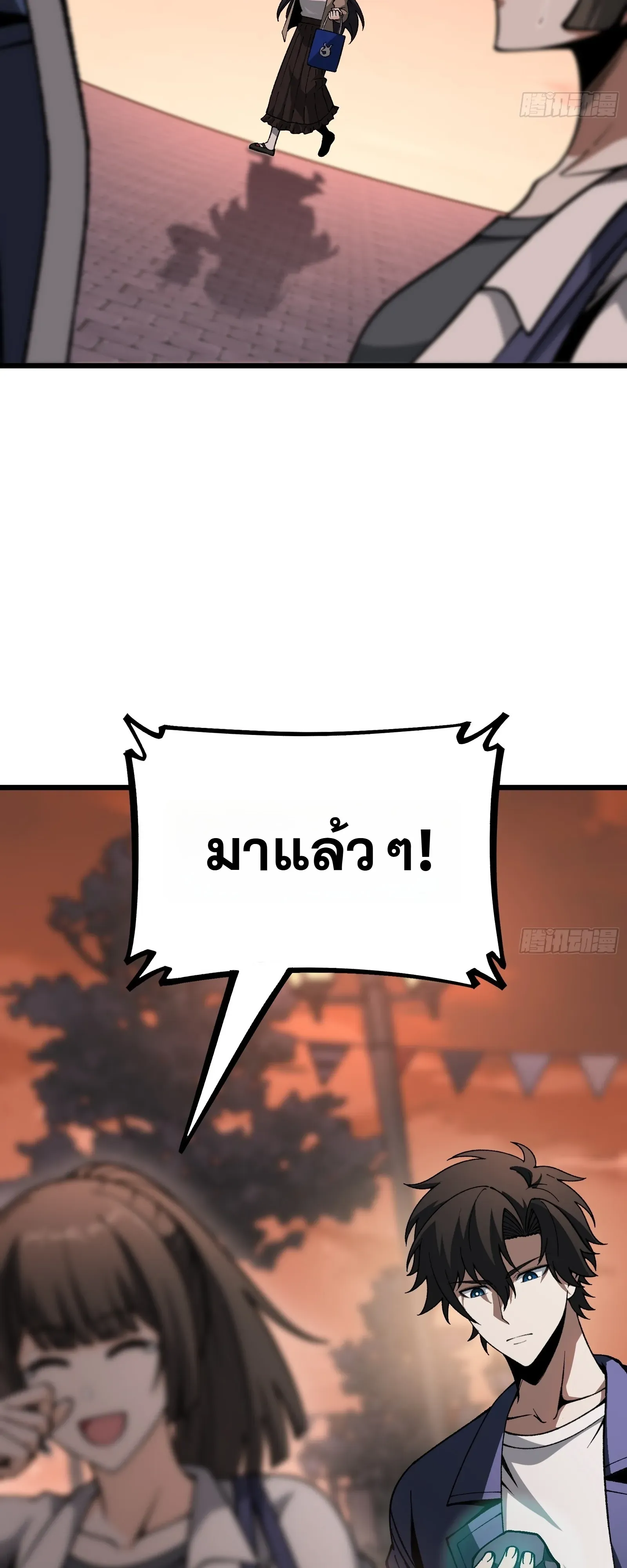 City God Level Grandmaster ตอนที่ 16 หน้า 62