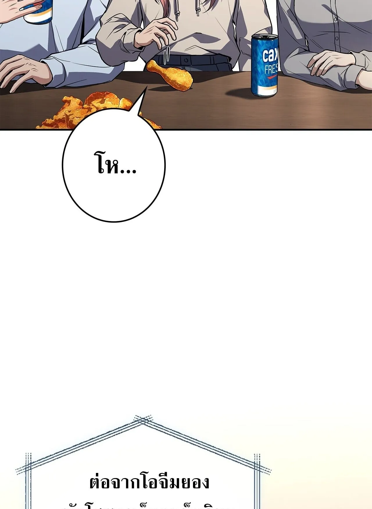 Only I Have an EX-Grade Summon ตอนที่ 37 หน้า 160