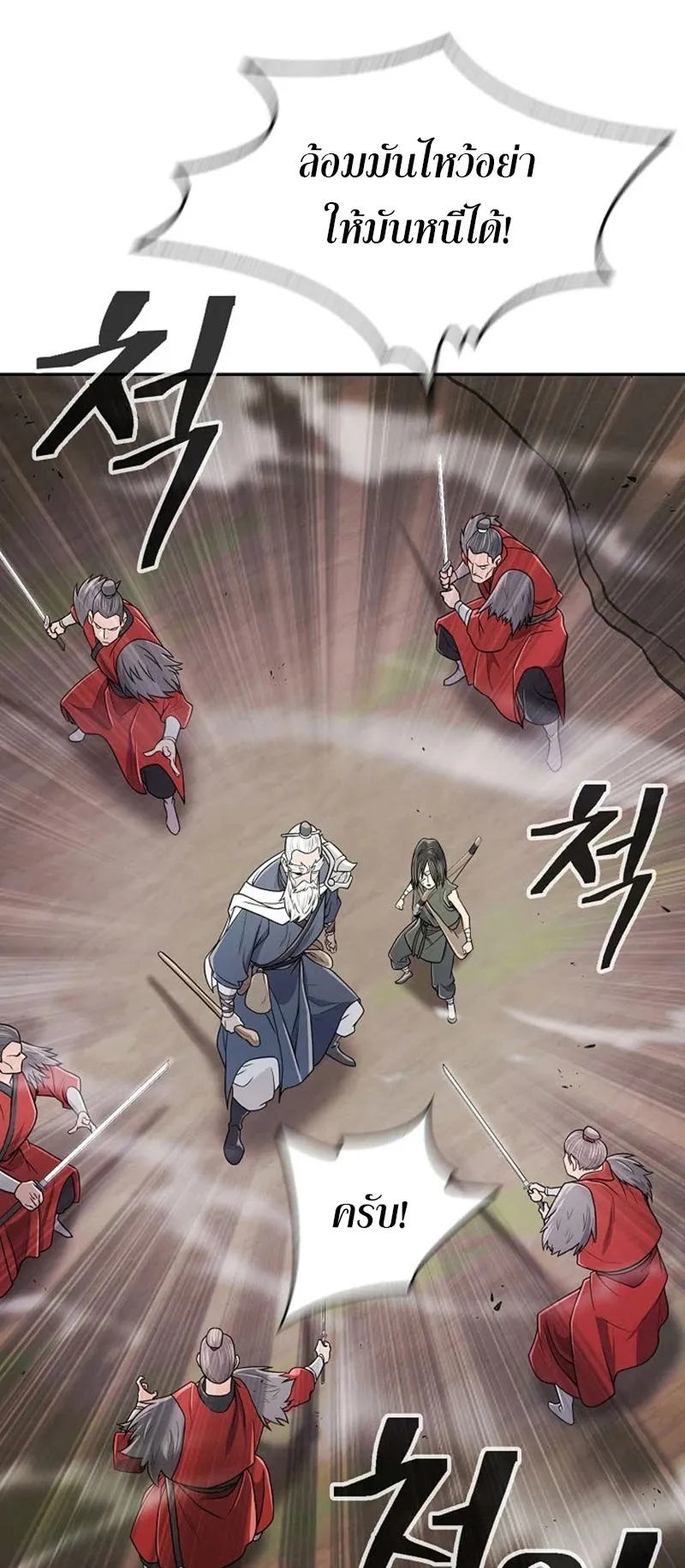 Island of Swords and Devils ตอนที่ 4 หน้า 66