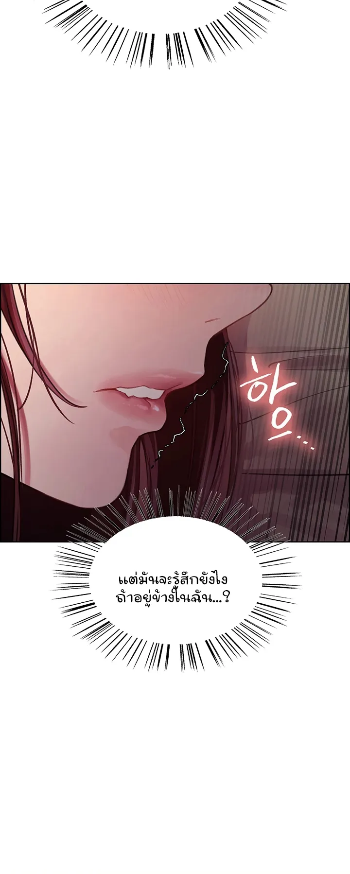 Sex-Stop Watch ตอนที่ 29 หน้า 14