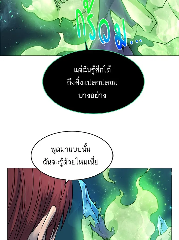 Dungeons & Artifacts ตอนที่ 5 หน้า 70