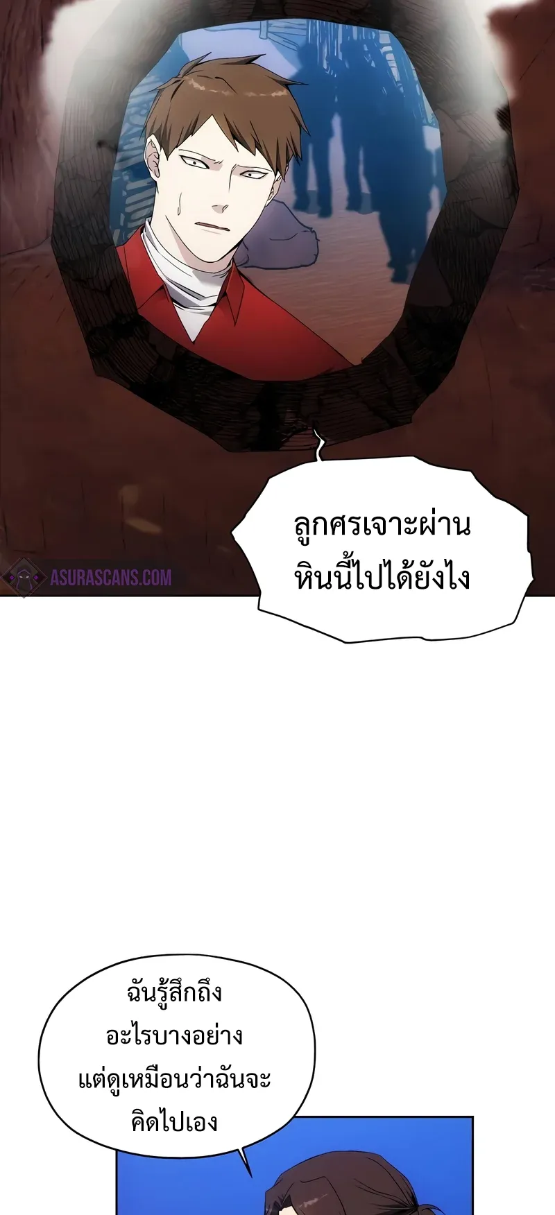 How To Live As a Villain ตอนที่ 45 หน้า 47