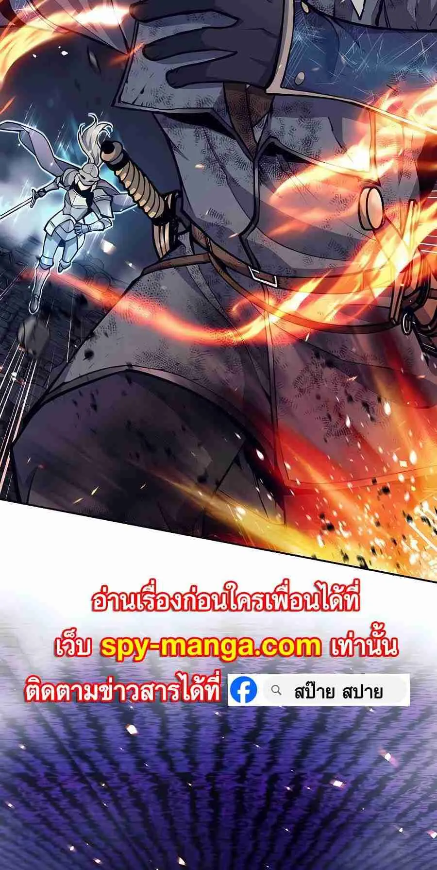Trash of A Dark Fantasy ตอนที่ 19 หน้า 11