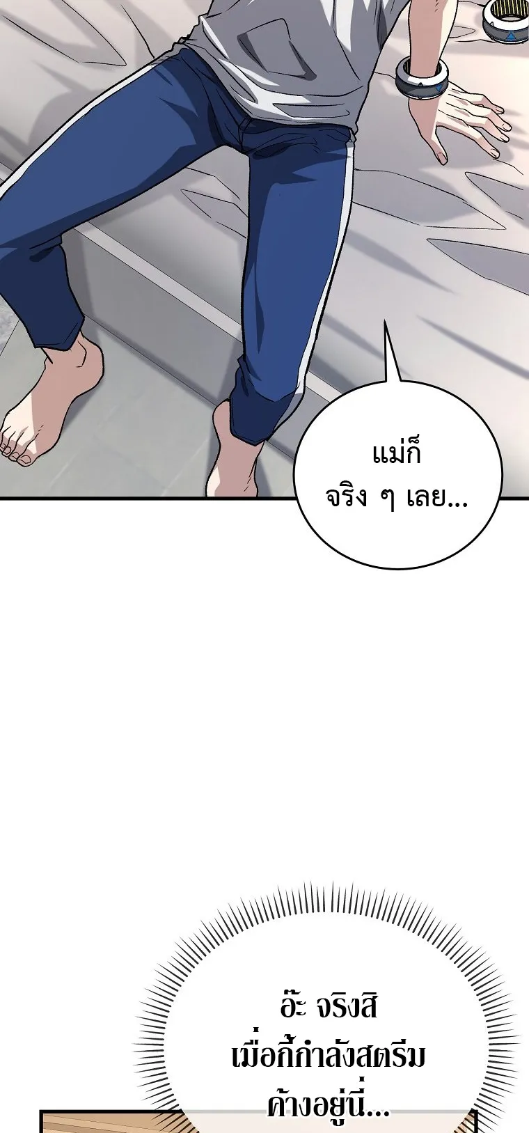 The Returnee’s Hidden Strategy Streaming ตอนที่ 5 หน้า 58