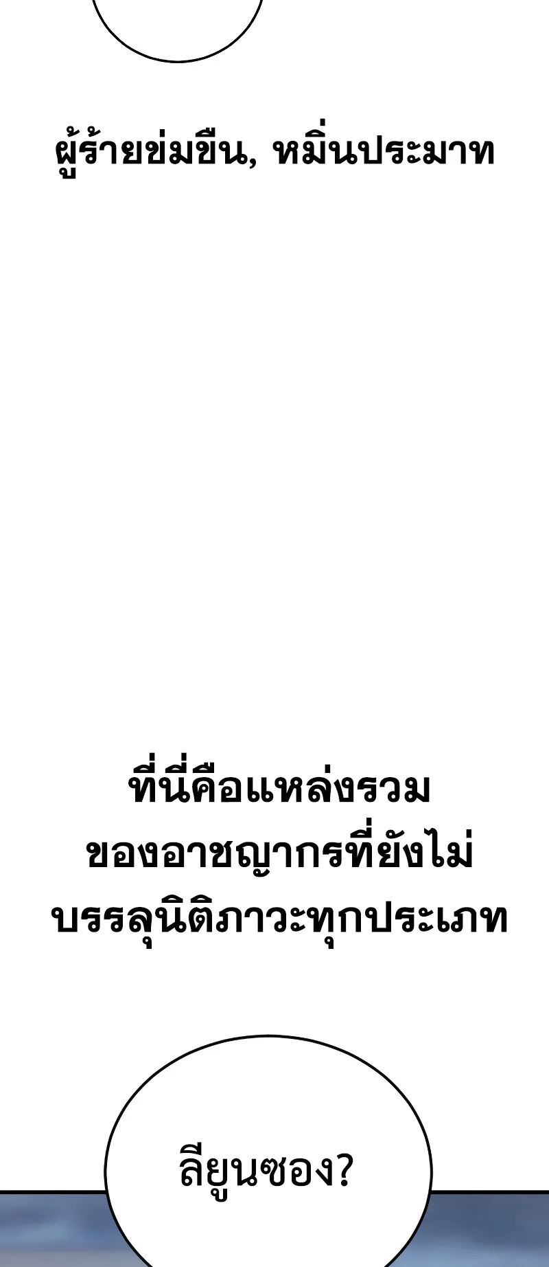 Juvenile Offender ตอนที่ 1 หน้า 32