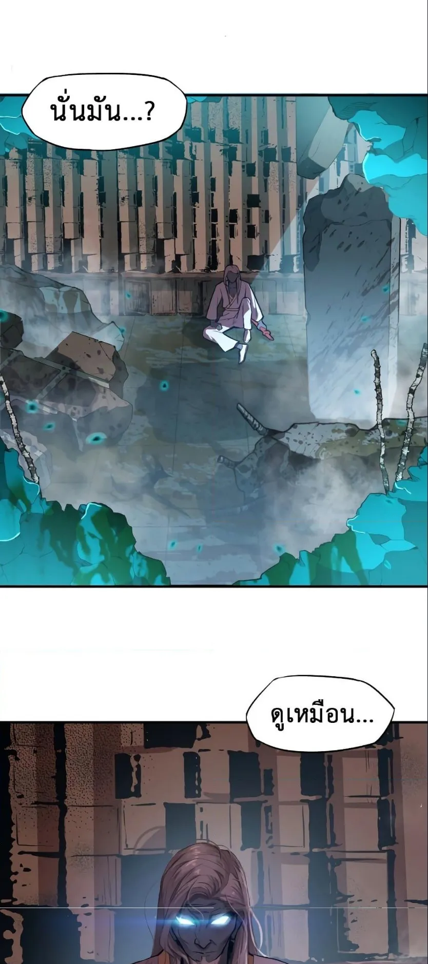 Logging 10000 Years into the Future ตอนที่ 5 หน้า 36