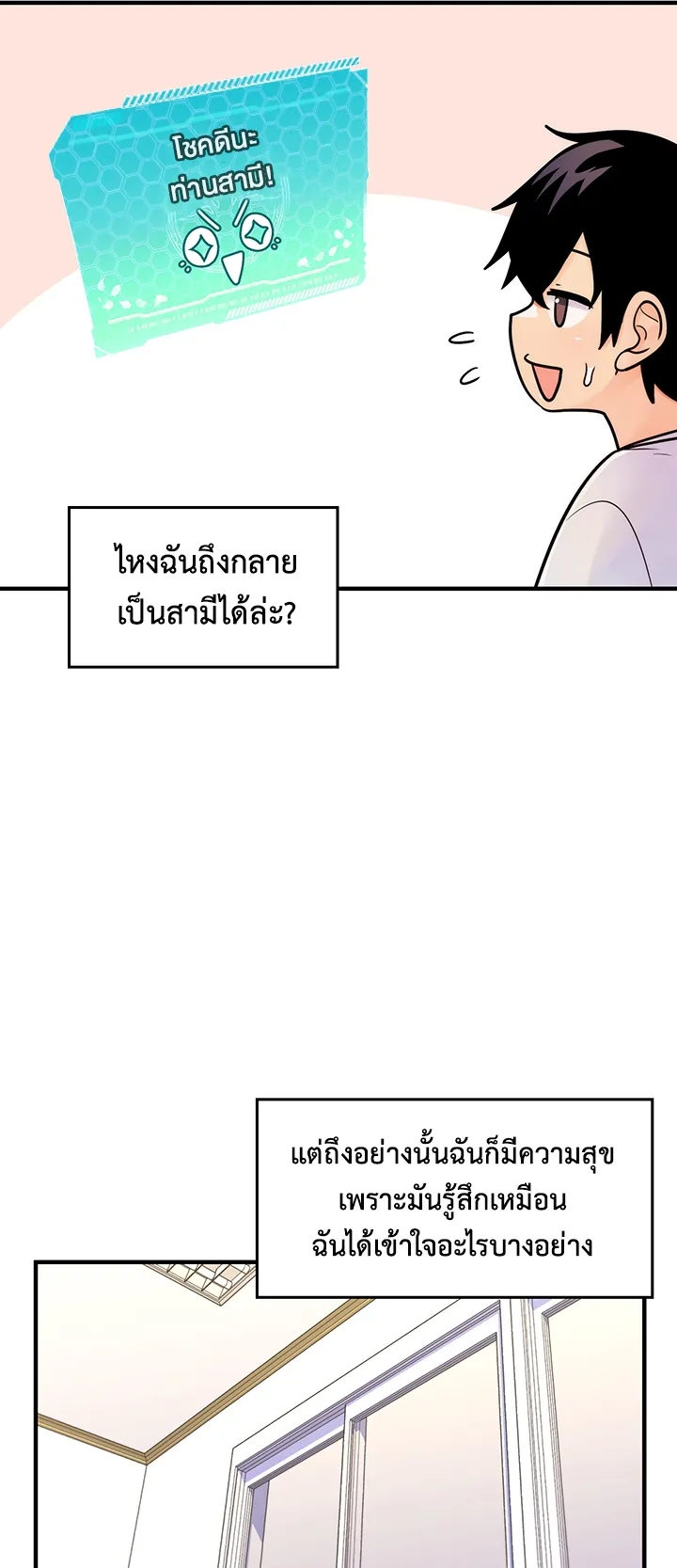Fucked the World Tree ตอนที่ 1 หน้า 109