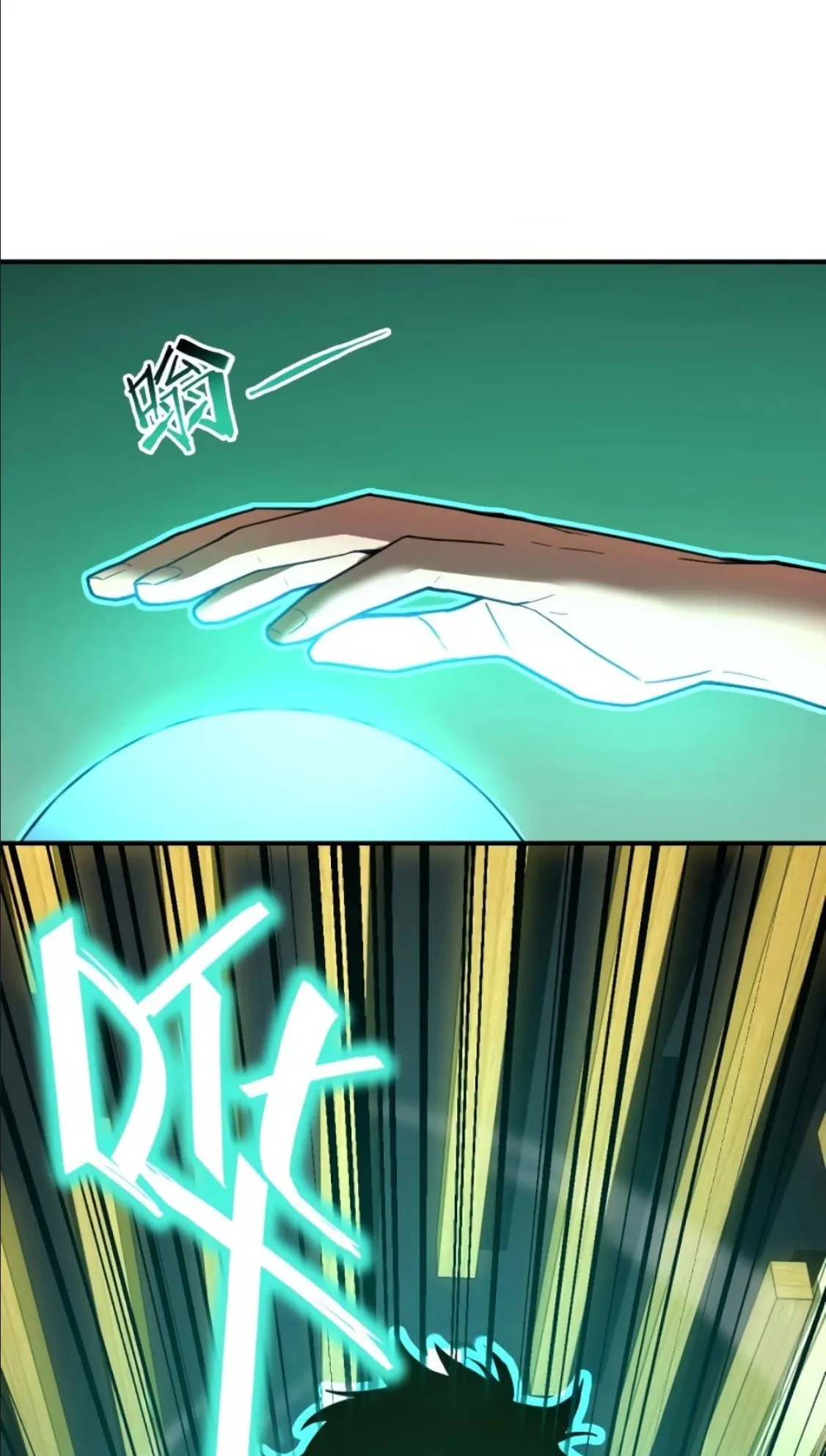 Logging 10000 Years into the Future ตอนที่ 2 หน้า 67