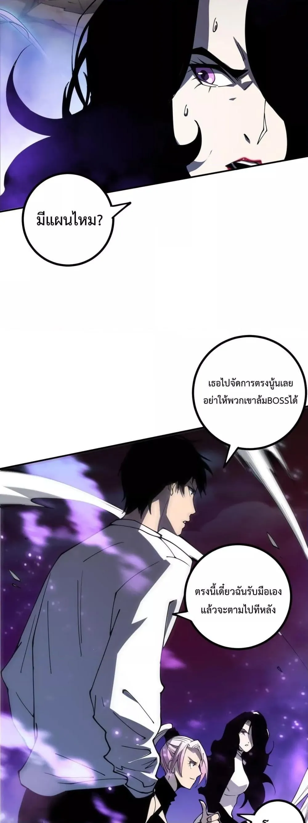 Disastrous Necromancer ตอนที่ 64 หน้า 25