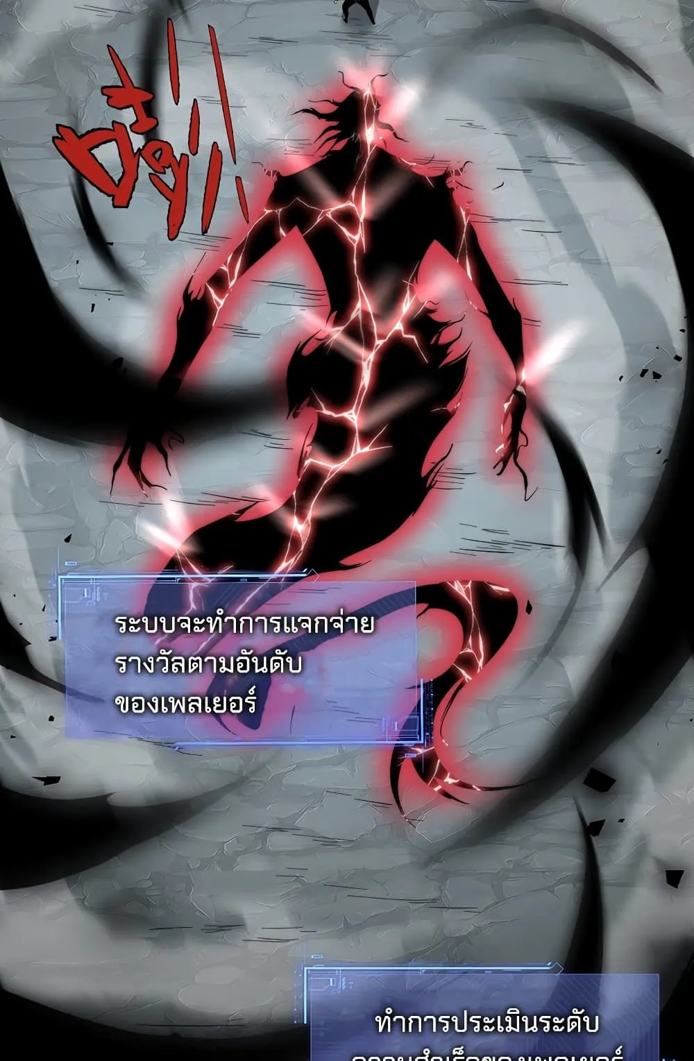 Maxed Strength Necromancer ตอนที่ 6 หน้า 45