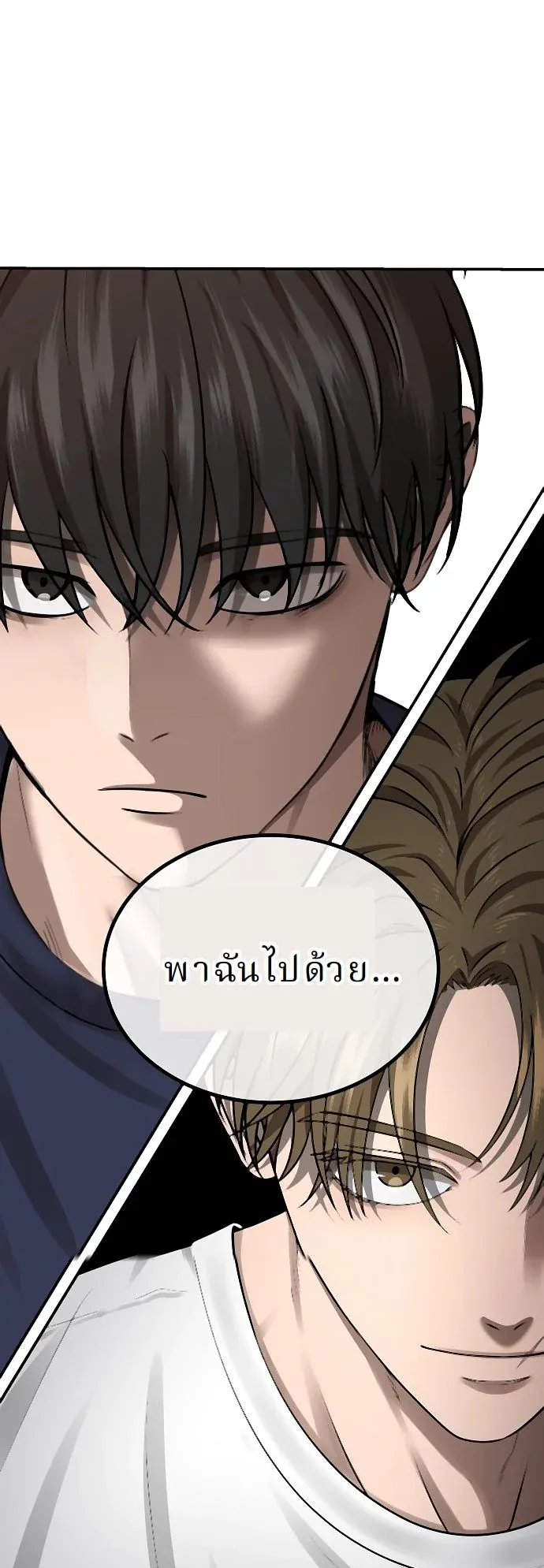 Why You Shouldn’t Enter a Haunted House ตอนที่ 42 หน้า 41