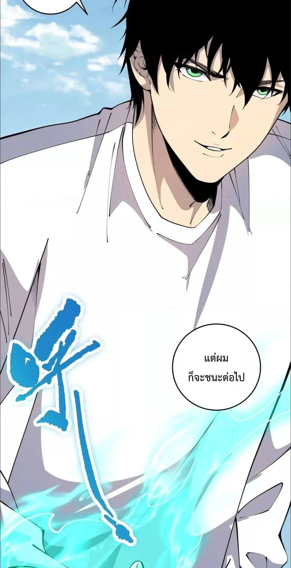 Disastrous Necromancer ตอนที่ 83 หน้า 11