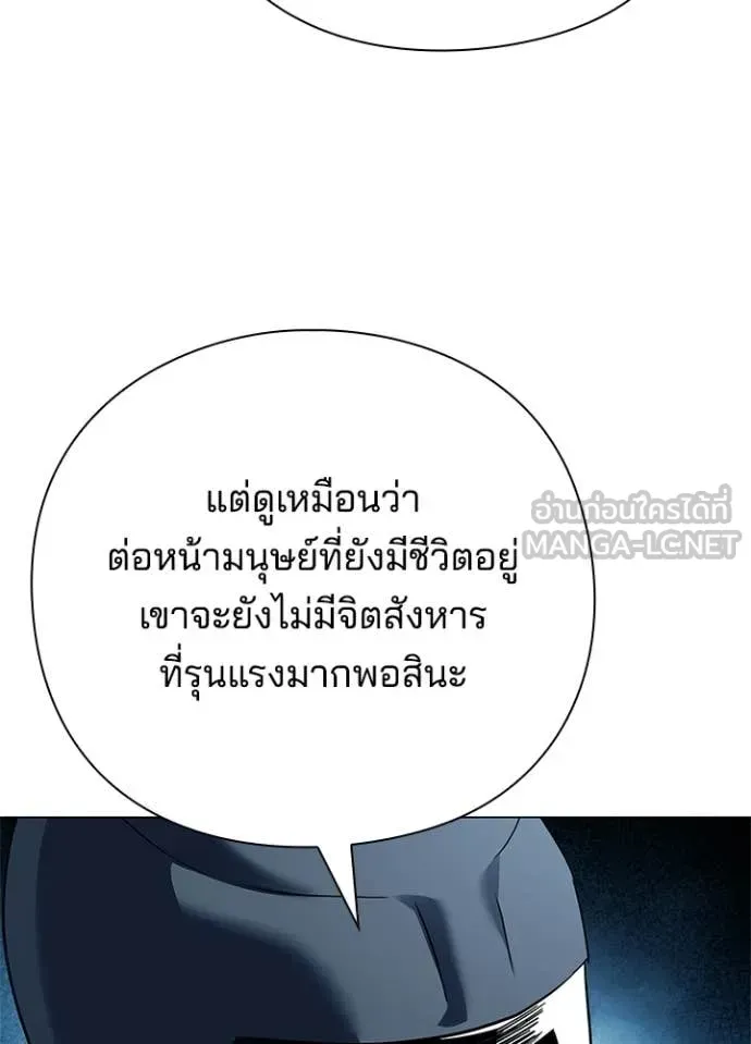 Night of the Ogre ตอนที่ 110 หน้า 10