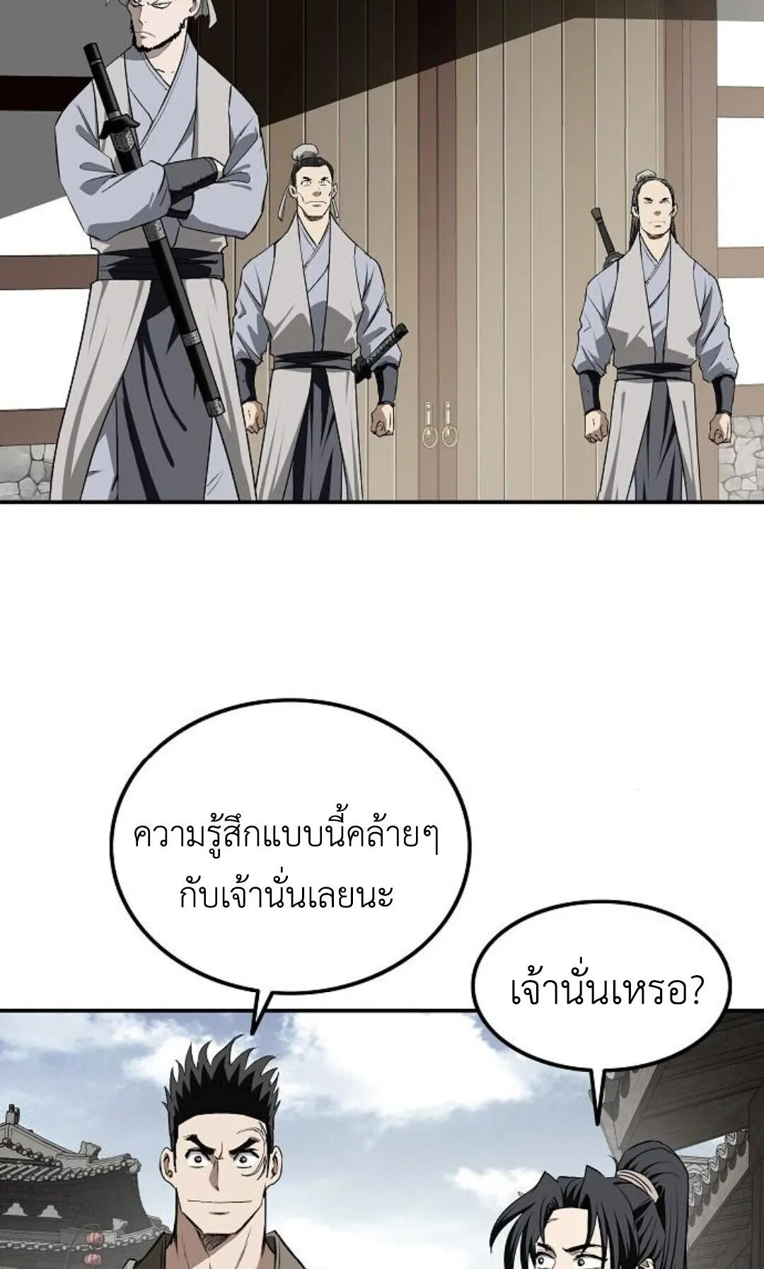 The Supreme Demonic Sword ตอนที่ 20 หน้า 47