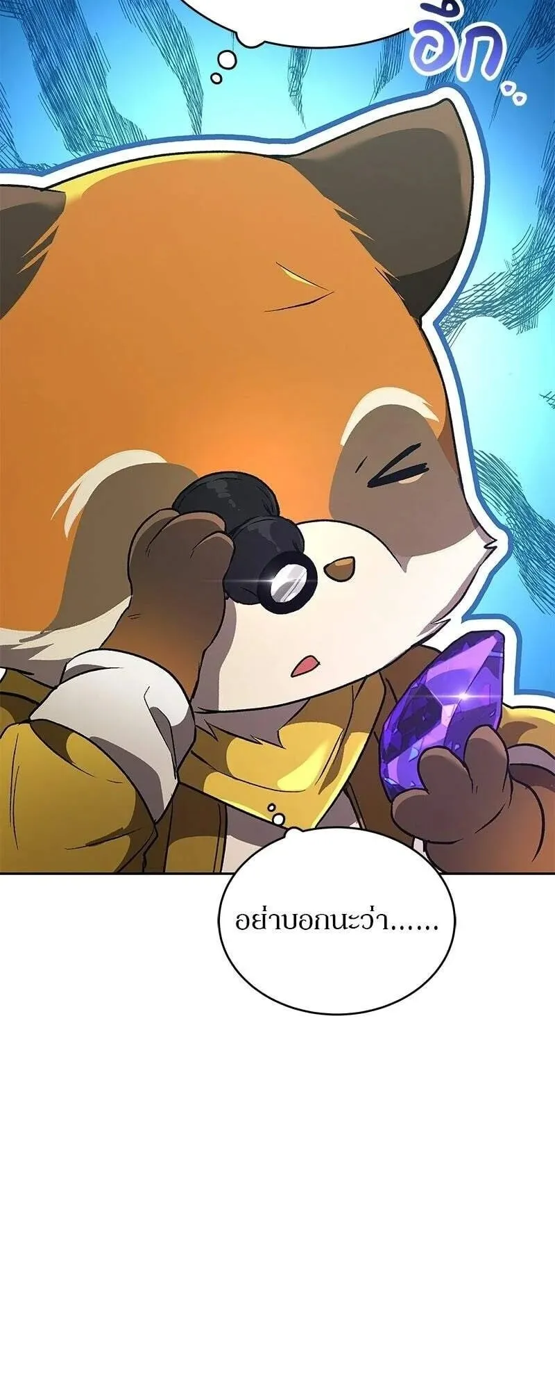 Shinsu Kindergarten ตอนที่ 43 หน้า 88