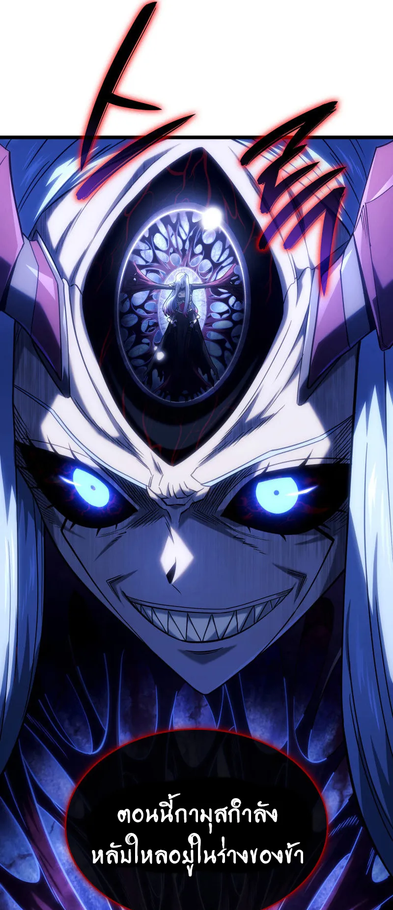 Revenge of the Iron-Blooded Sword Hound ตอนที่ 107 หน้า 6