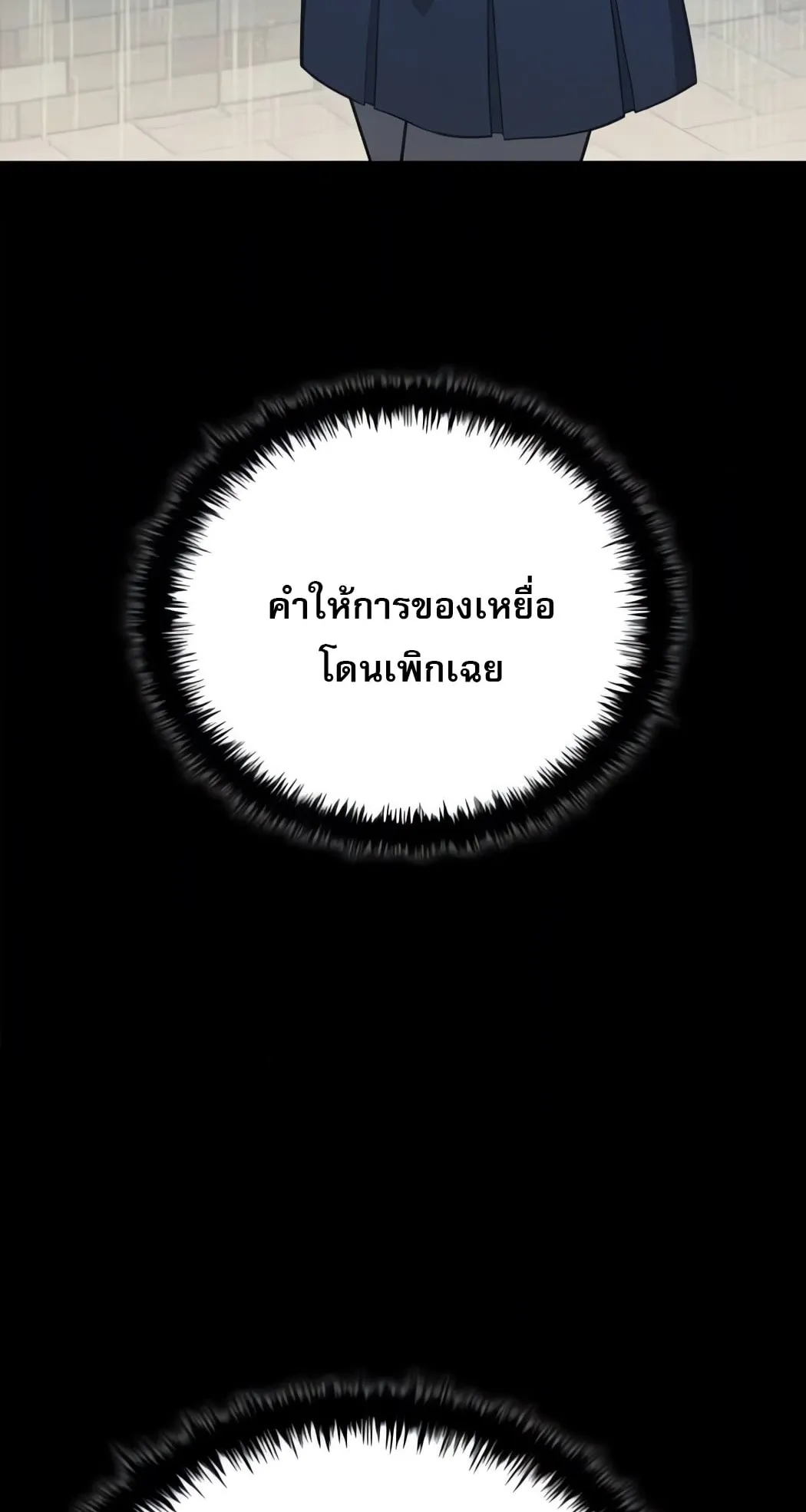 The Former Mercenary’s Life as a Prosecutor ตอนที่ 3 หน้า 45