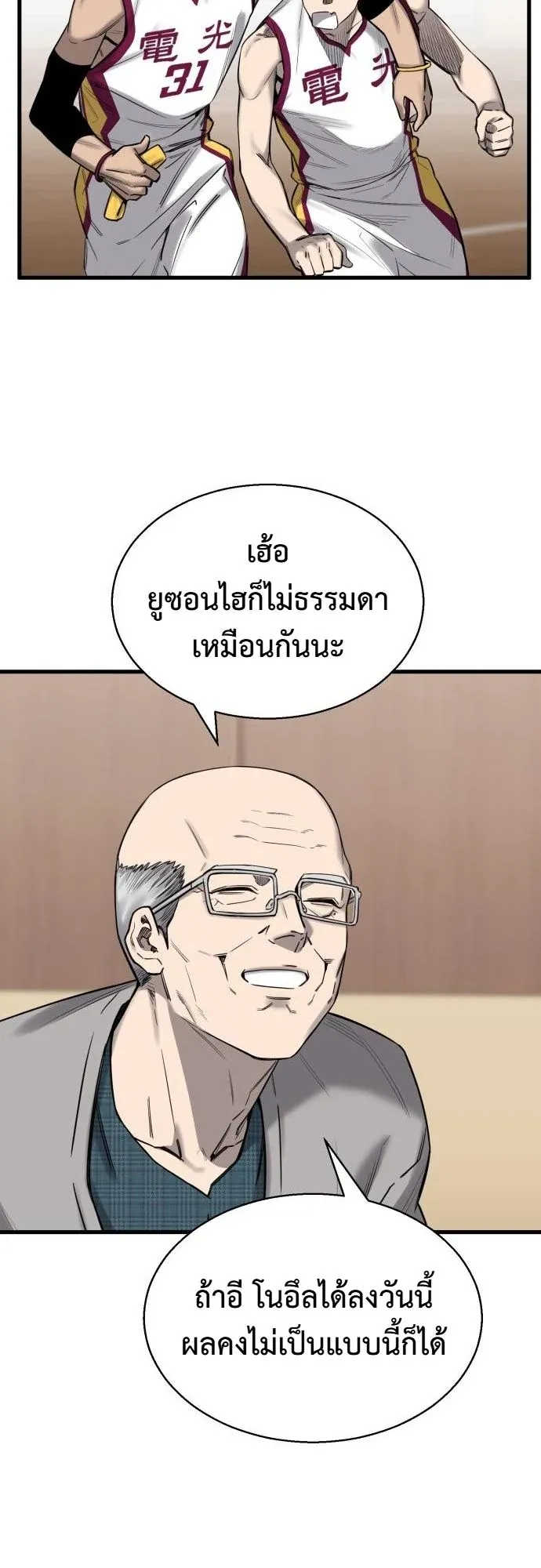 Ankle Breaker ตอนที่ 4 หน้า 79
