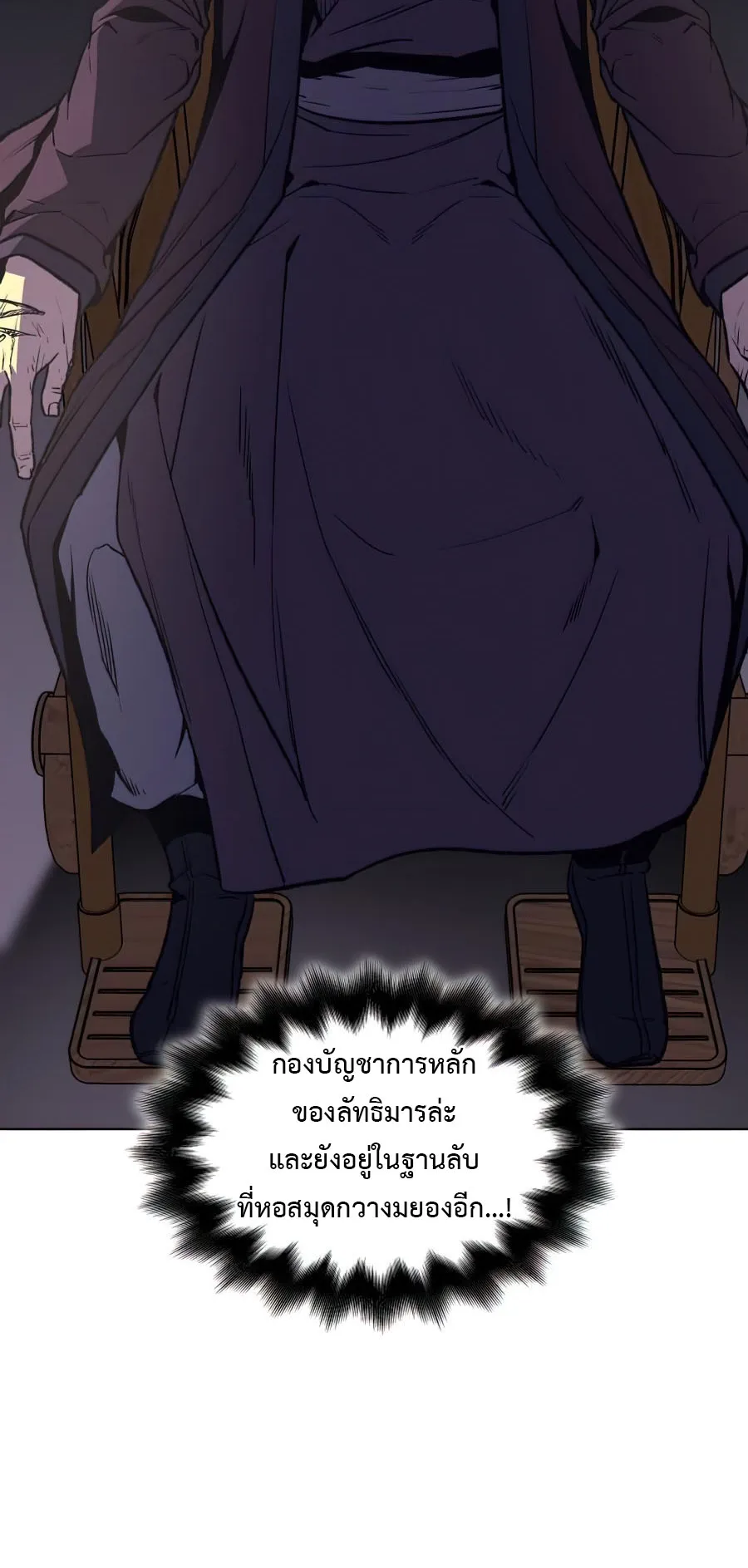 I Reincarnated As The Crazed Heir ตอนที่ 8 หน้า 15