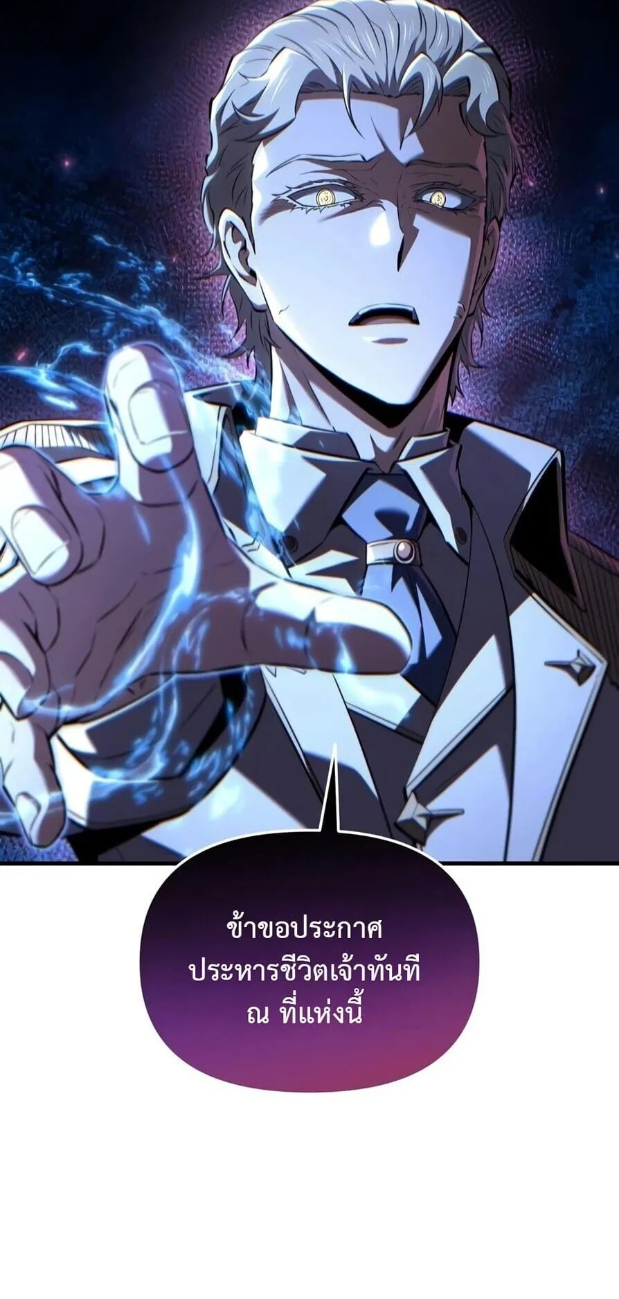The Seventh Prince Wants to Bail ตอนที่ 7 หน้า 5