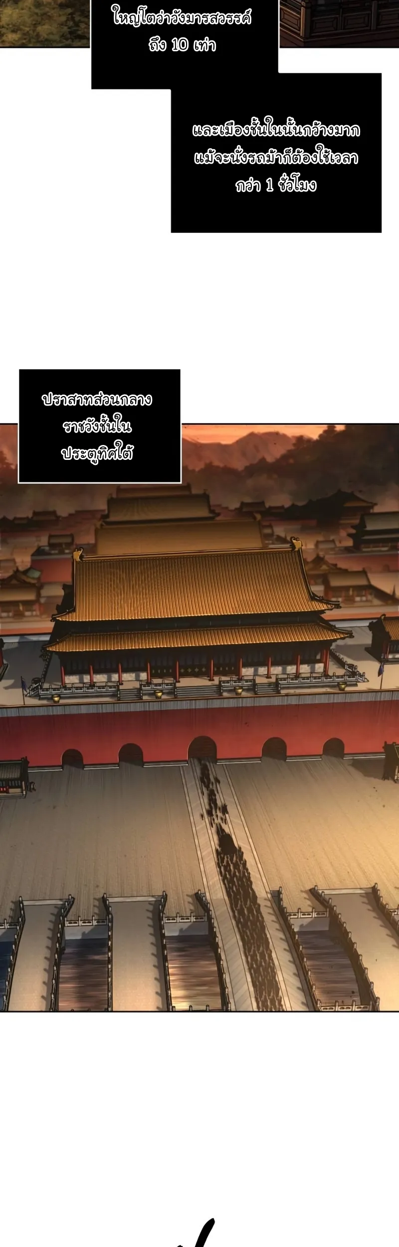 Nano Machine Chapter 186 หน้า 44