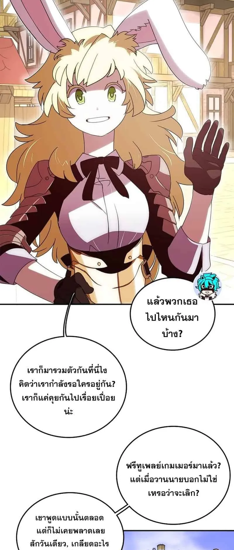 My Inventory Is Abnormal ตอนที่ 1 หน้า 13