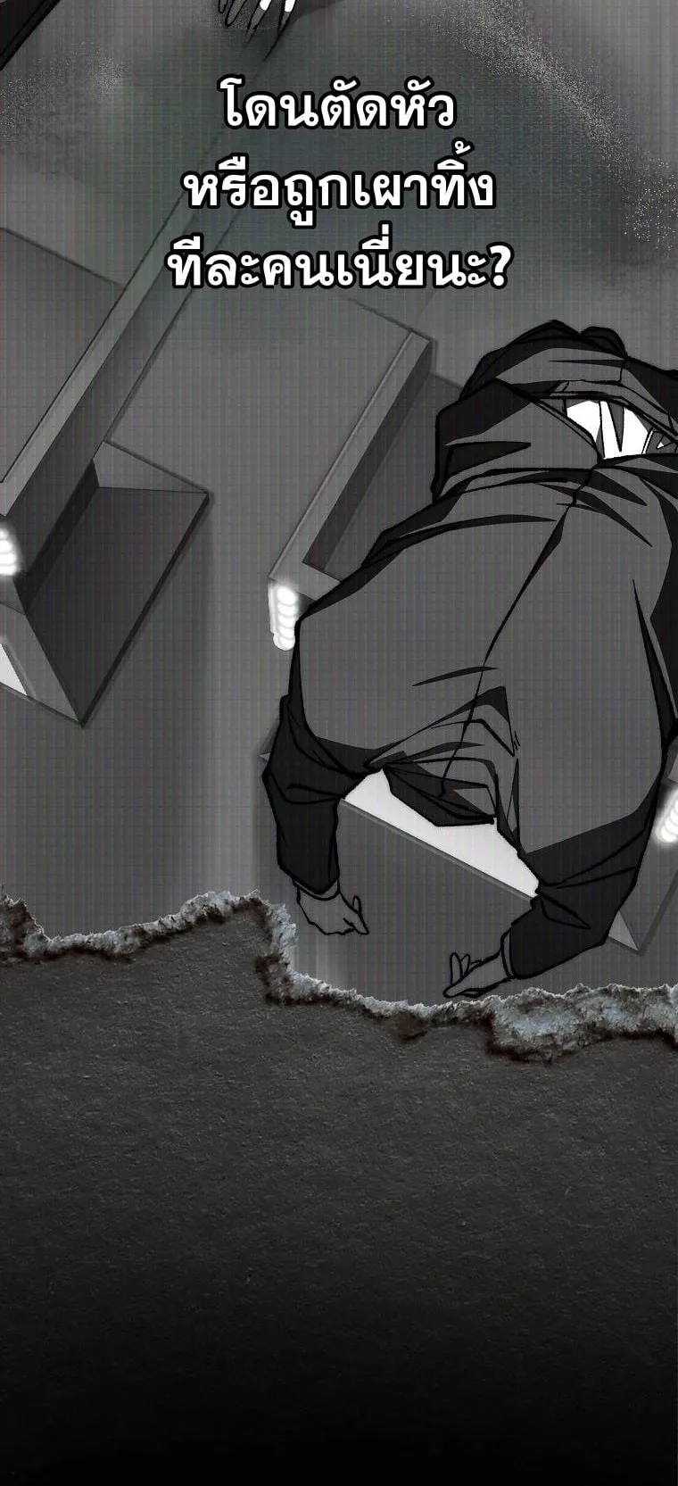 Got Dropped into a Ghost Story, Still Gotta Work ตอนที่ 14 หน้า 5