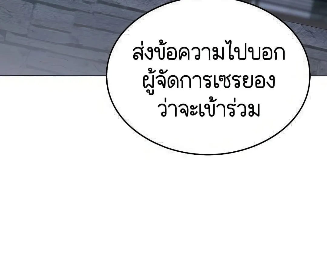 Shinsu Kindergarten ตอนที่ 7 หน้า 39