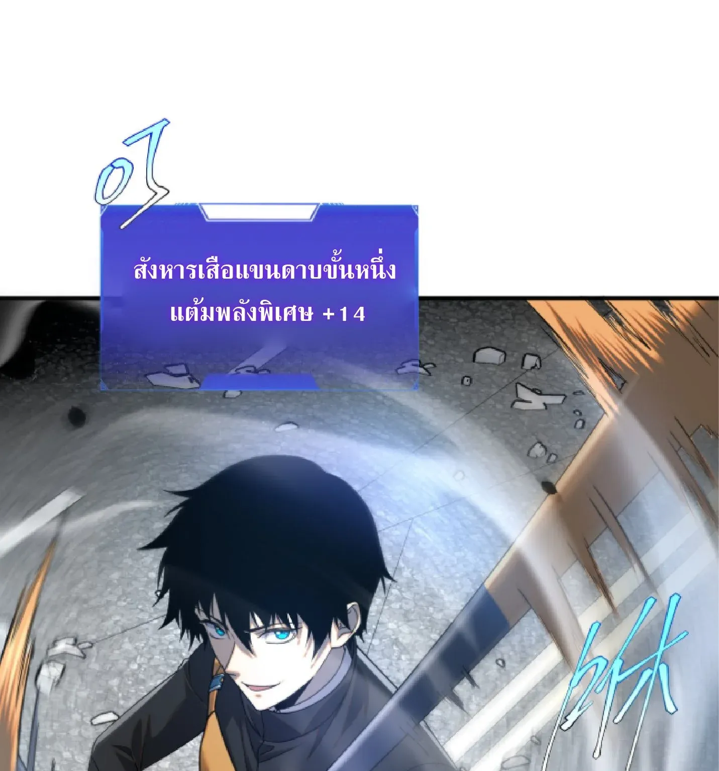 Awakening the Purple Thunder at the Beginning ตอนที่ 5 หน้า 48