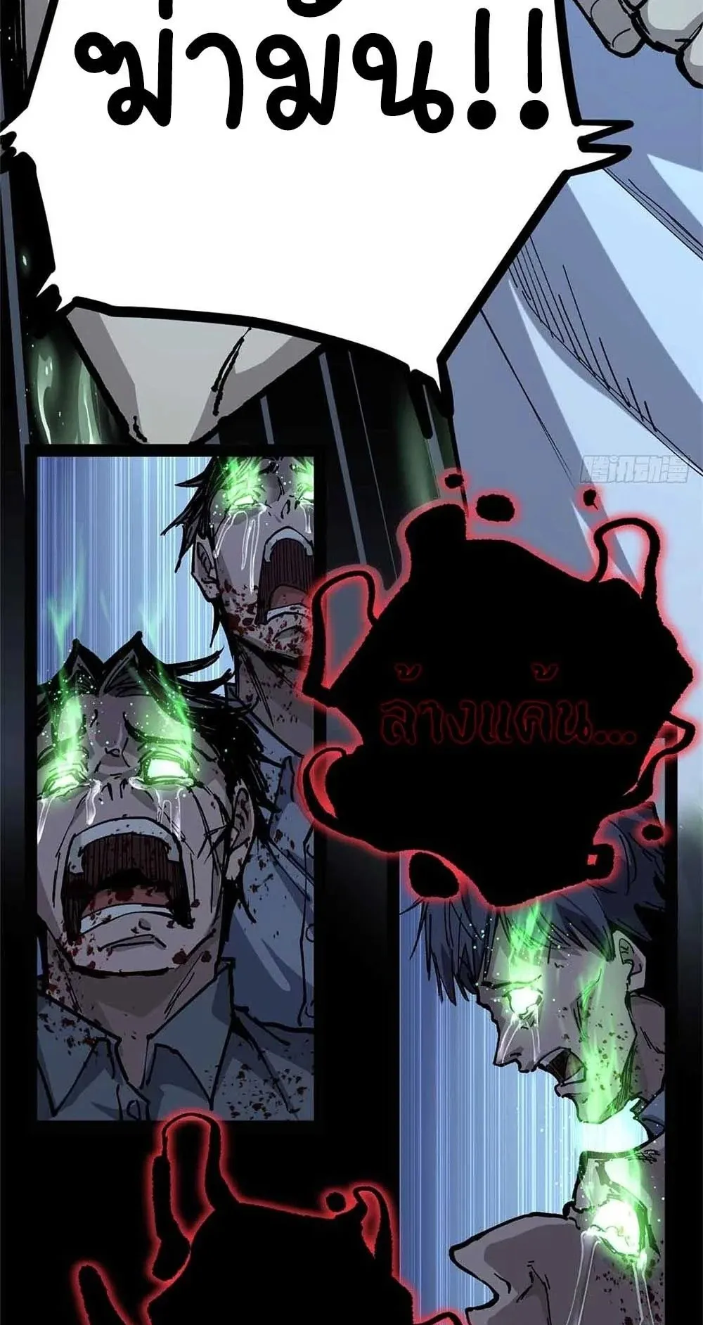 Gatekeeper of the Boundless Worlds ตอนที่ 41 หน้า 21