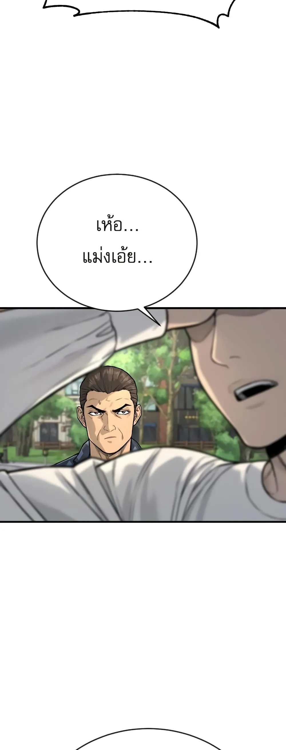 Return of the Bloodthirsty Police ตอนที่ 4 หน้า 61