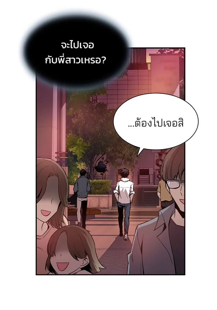 Villain to Kill ตอนที่ 5 หน้า 62