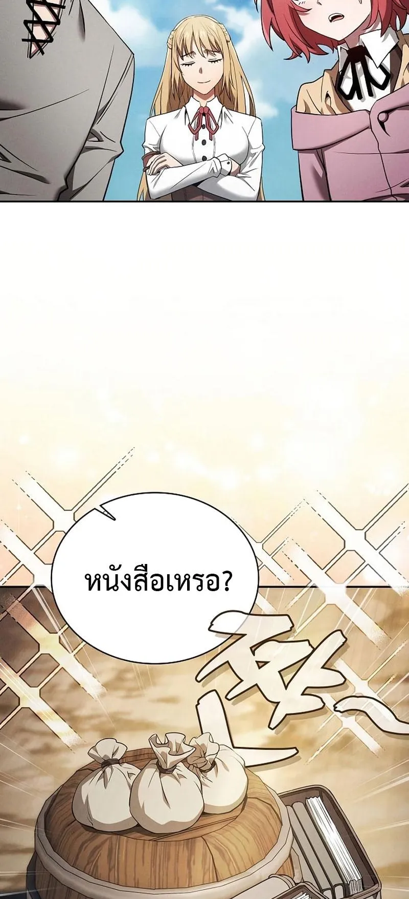 Academy’s Genius Swordmaster ตอนที่ 10 หน้า 34