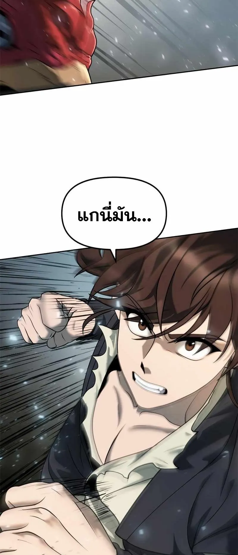 Chronicles of the Demon Faction ตอนที่ 11 หน้า 62