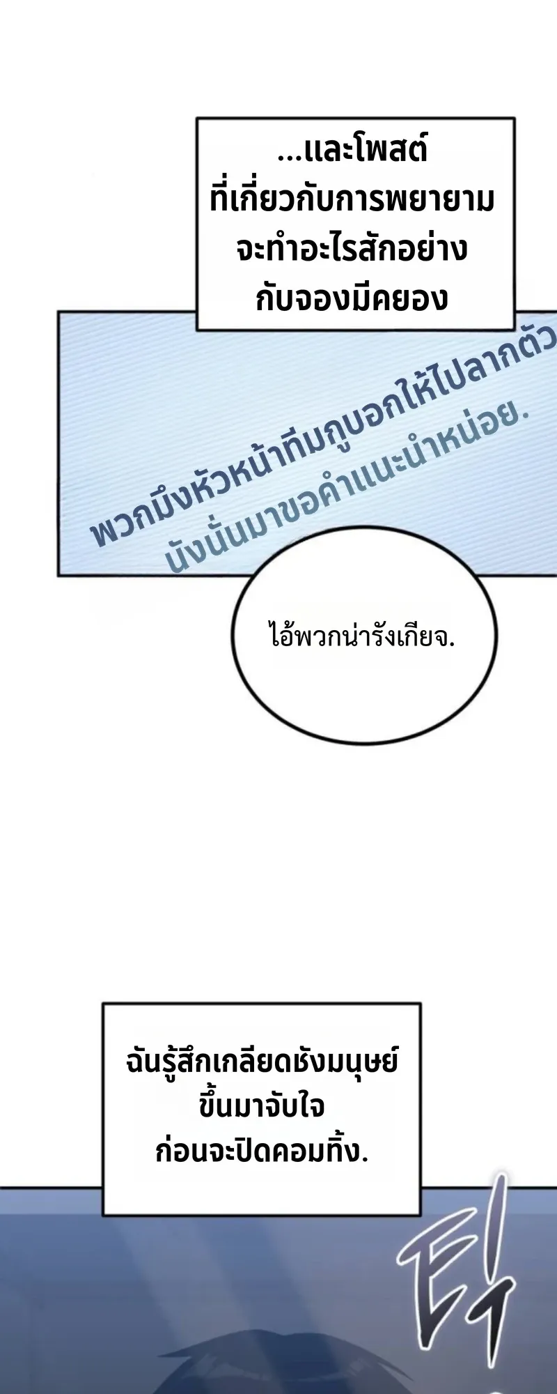 Apocalypse Veteran ตอนที่ 4 หน้า 85
