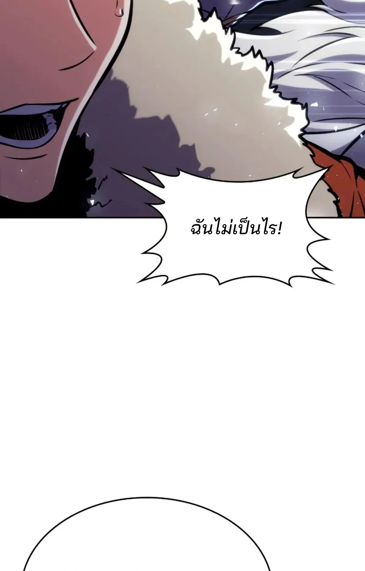 The Cold-Blooded Warrior ตอนที่ 8 หน้า 110