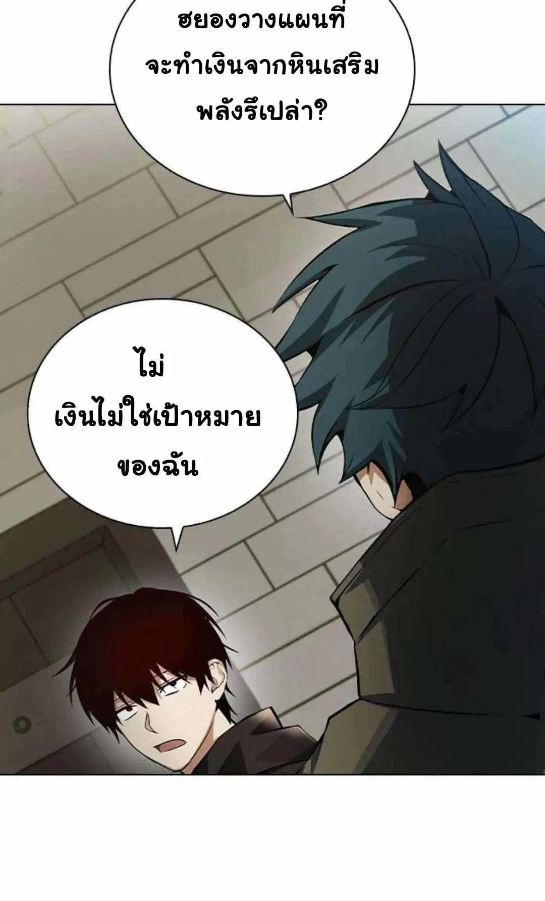 Bad Ending Maker ตอนที่ 5 หน้า 62