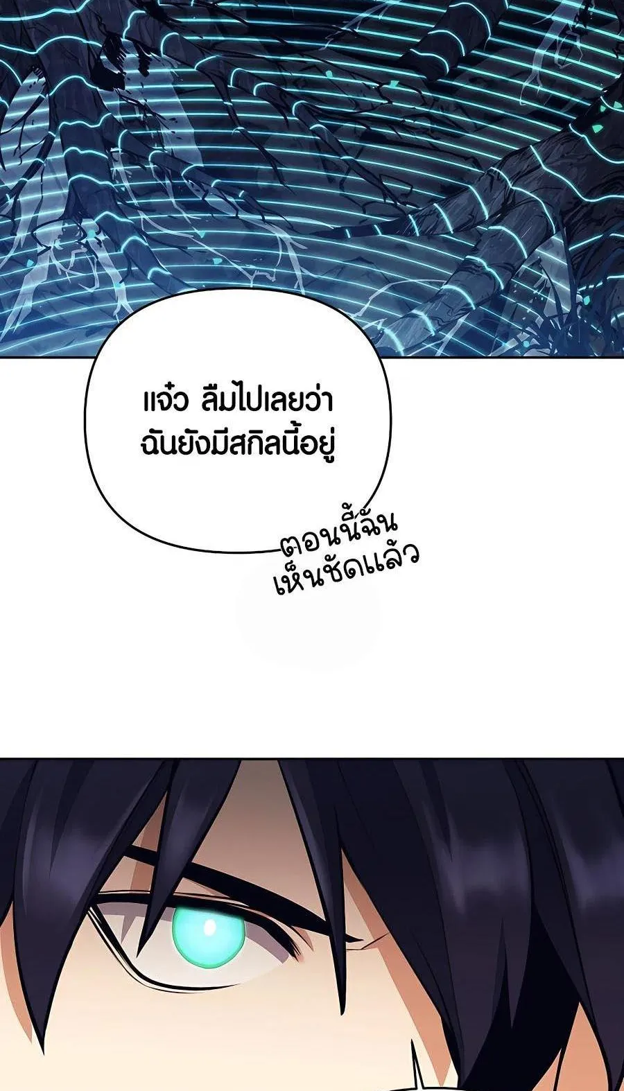 Trash of A Dark Fantasy ตอนที่ 14 หน้า 55