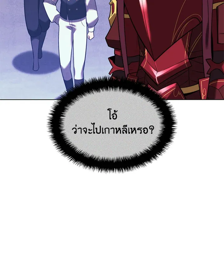 Overgeared ตอนที่ 171 หน้า 28